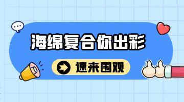 海绵复合热熔胶,ag尊龙凯时中国官网热熔胶厂家